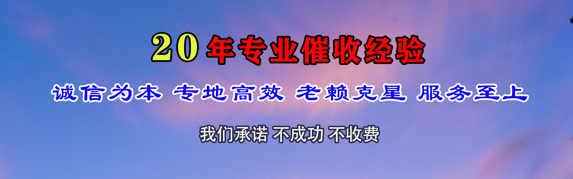 古田收账公司