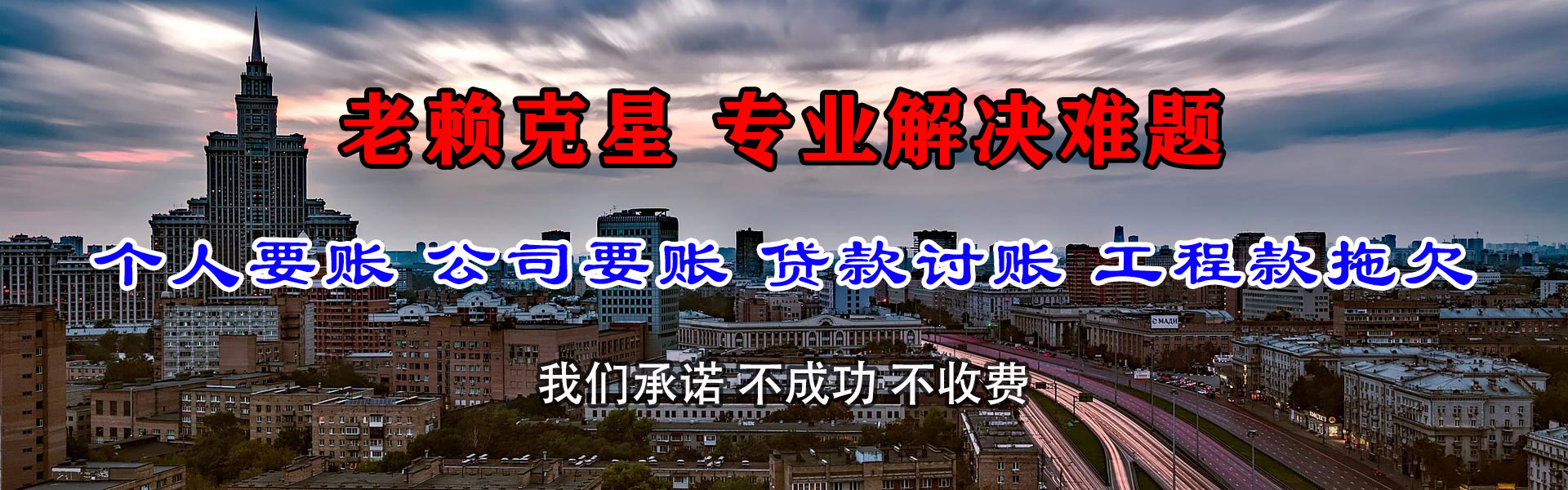 古田追债公司